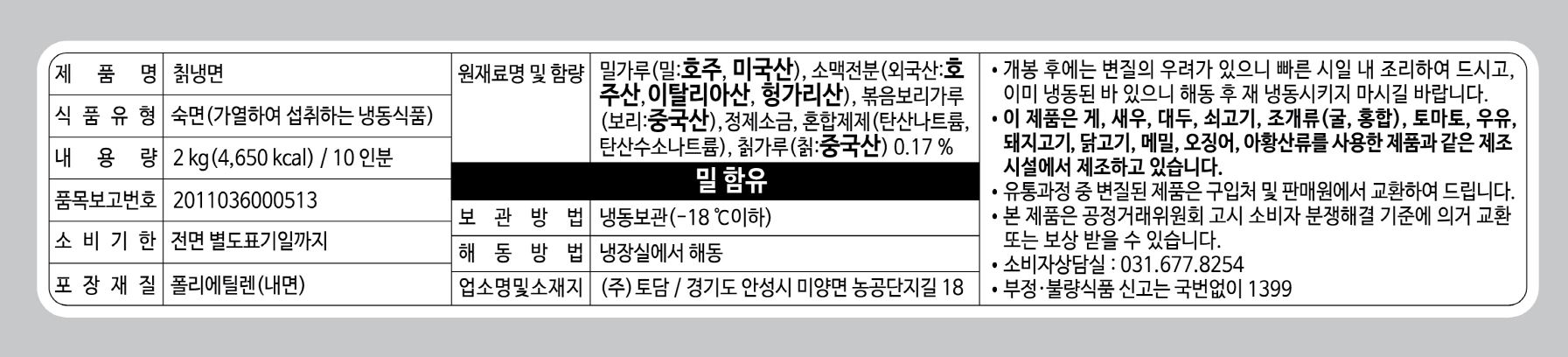 상품정보제공고시