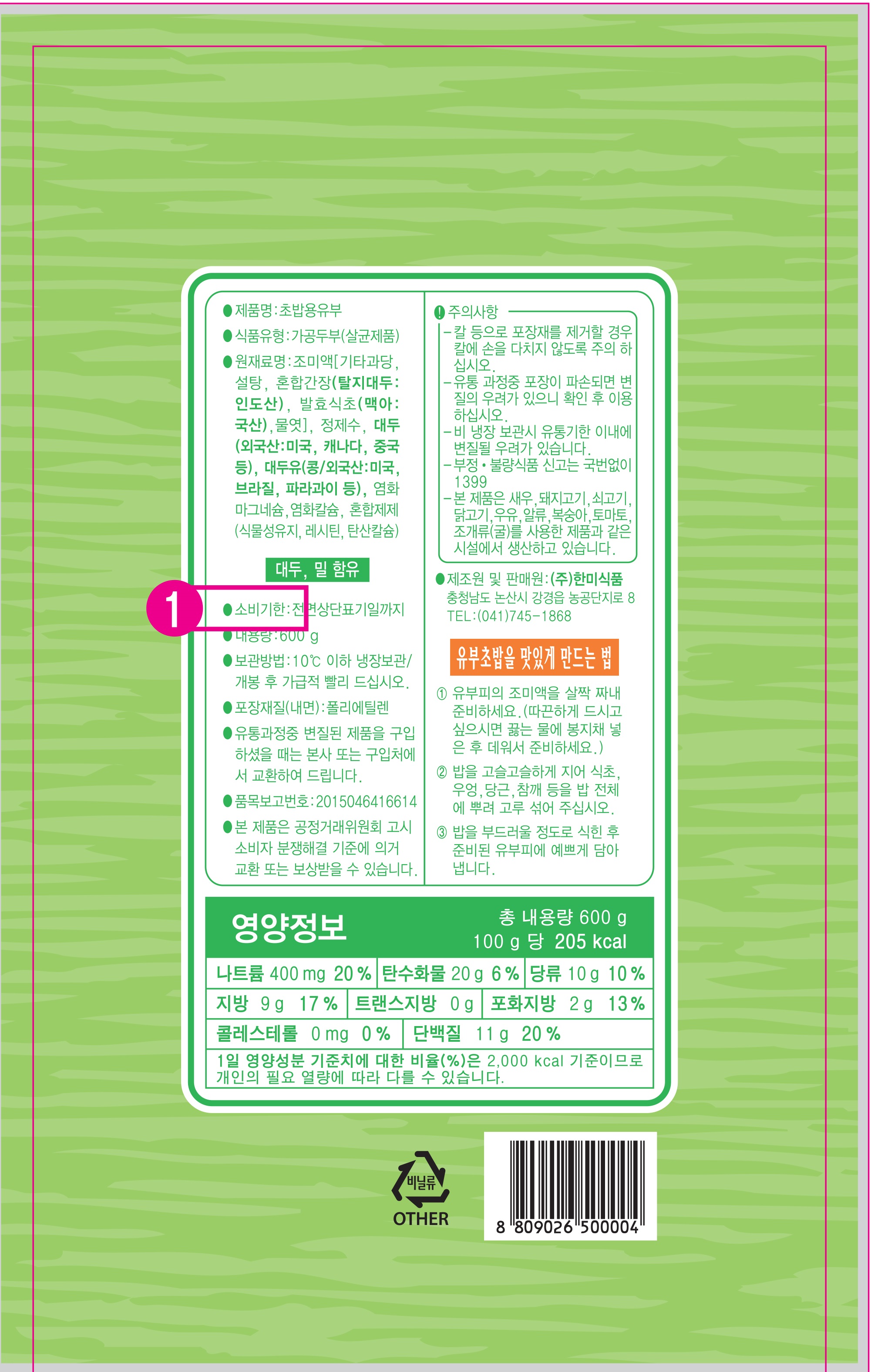 상품정보제공고시