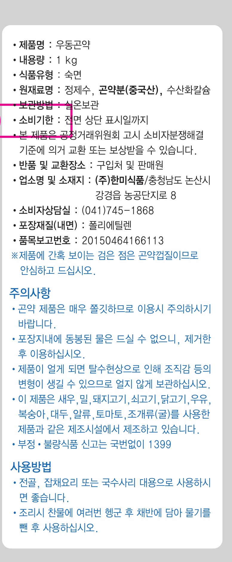 상품정보제공고시