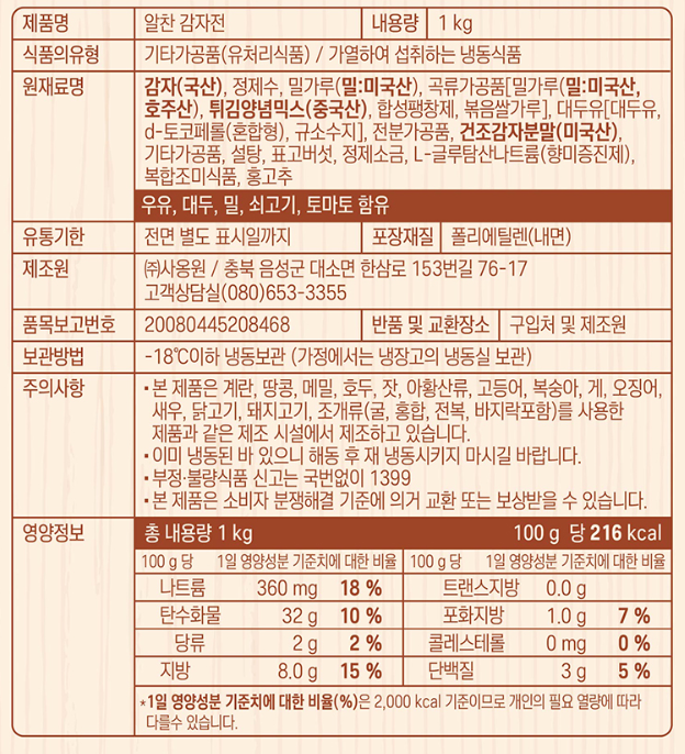 상품정보제공고시