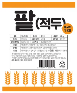팥(상품,중국)