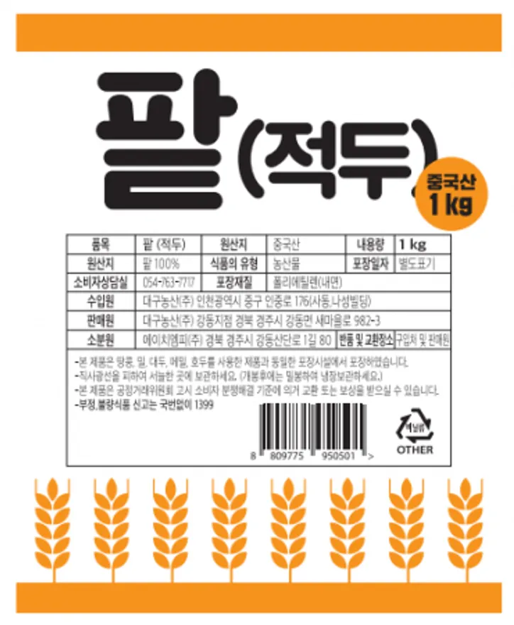 팥(상품,중국) 이미지