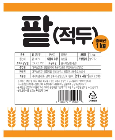 팥(상품,중국)