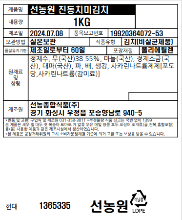 상품정보제공고시