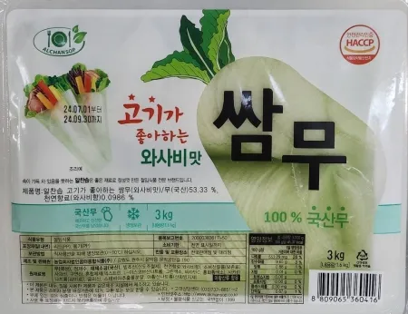 쌈무(와사비맛), 3Kg, 냉장, 국산