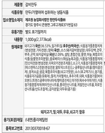 상품정보제공고시