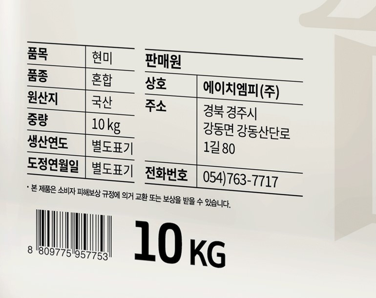 상품정보제공고시