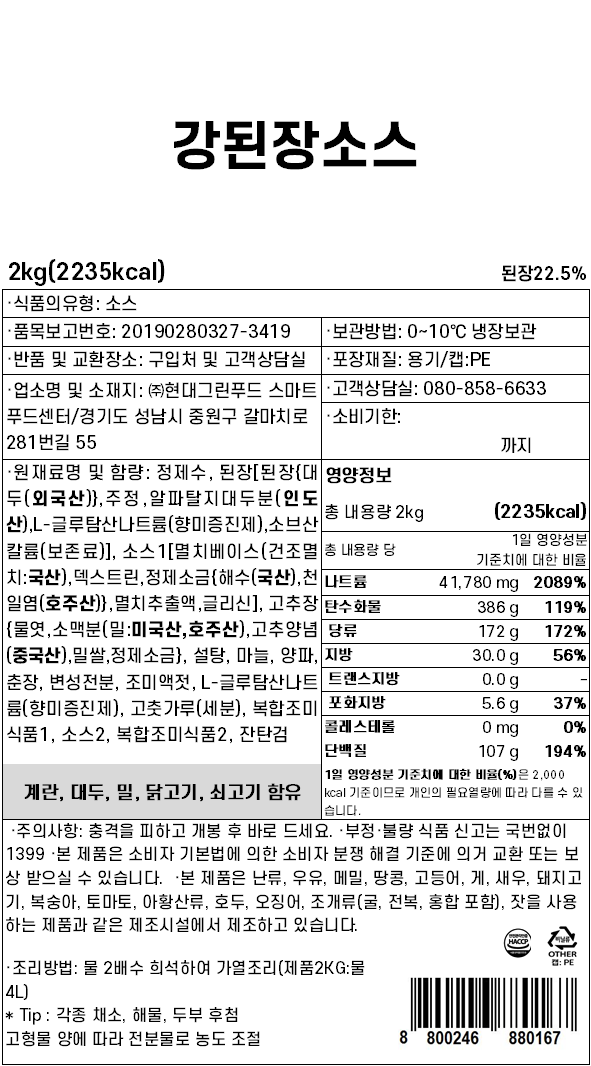 상품정보제공고시