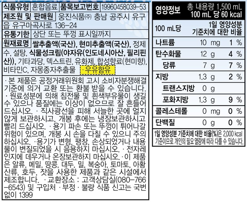 상품정보제공고시