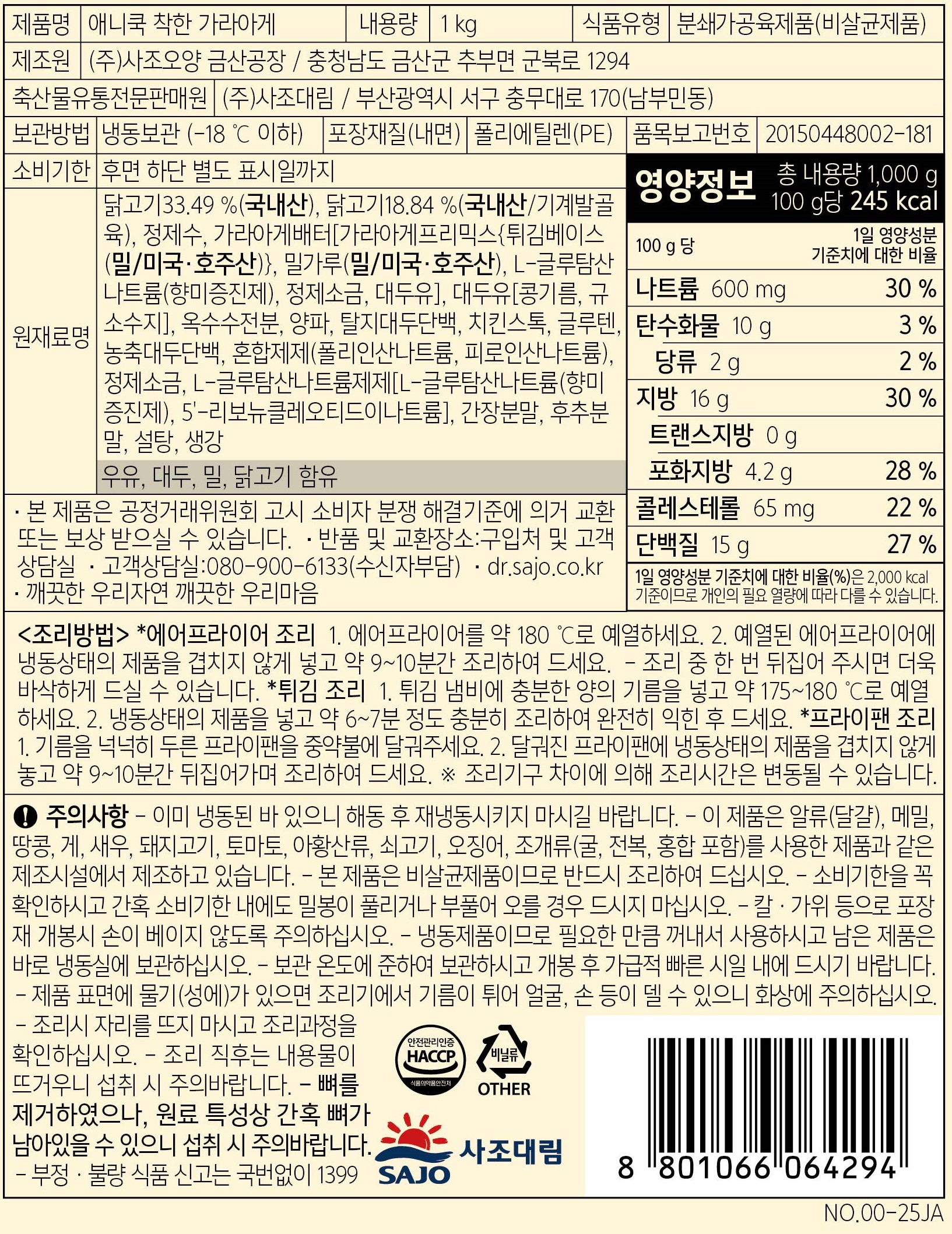 상품정보제공고시