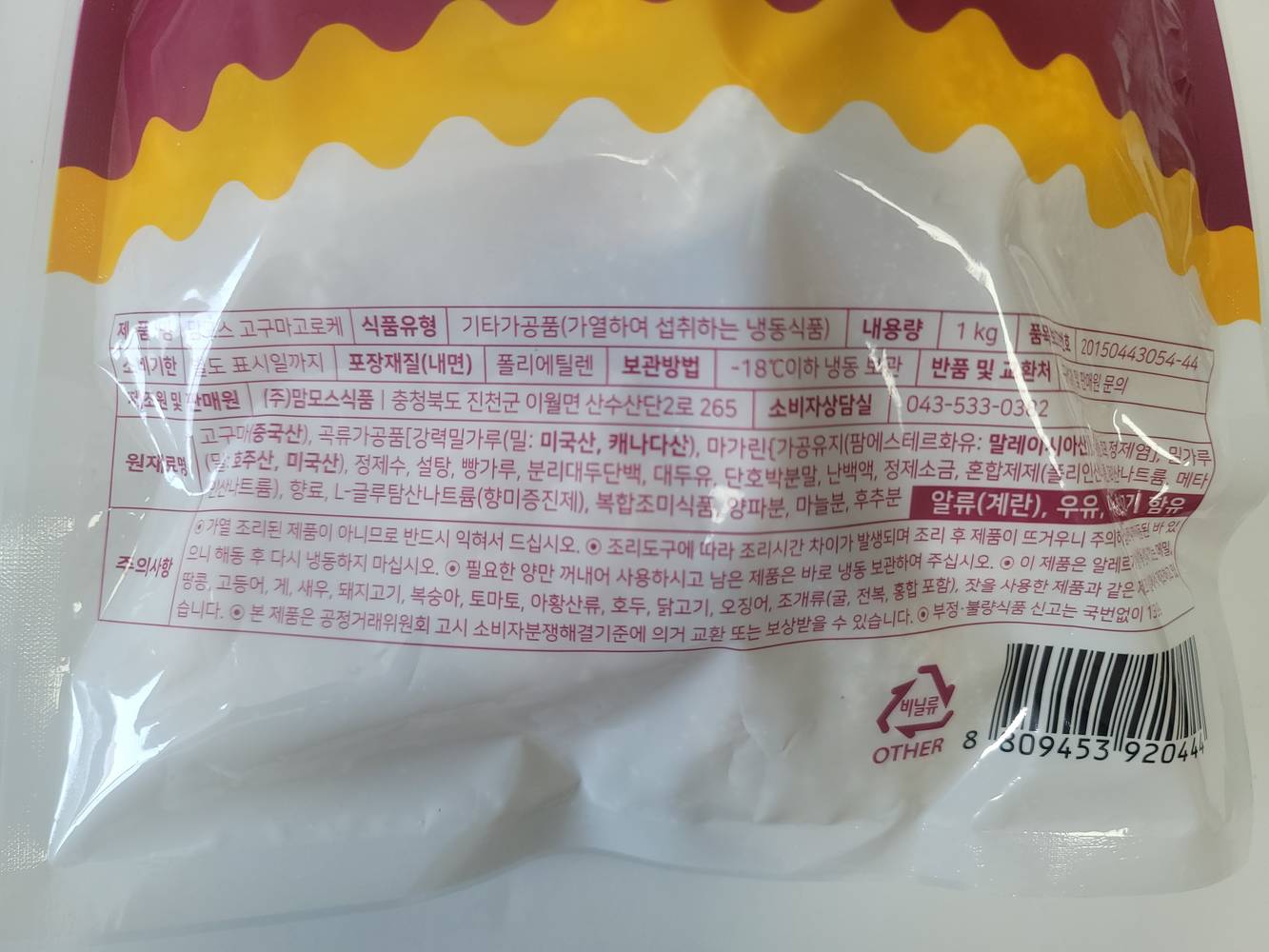 상품정보제공고시
