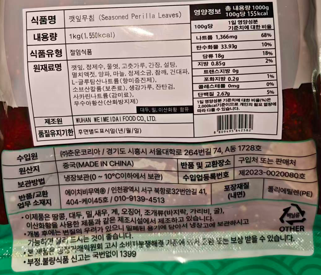 상품정보제공고시