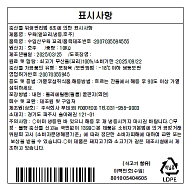 상품정보제공고시