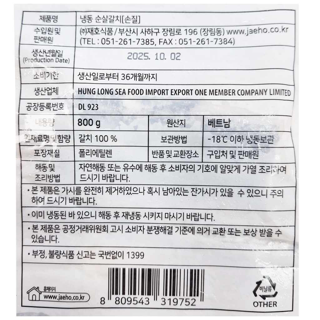 상품정보제공고시