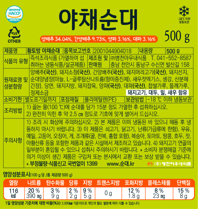 상품정보제공고시