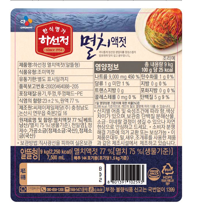 상품정보제공고시