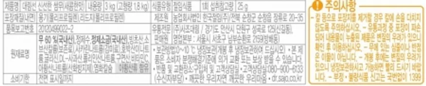 쌈무(새콤한맛),3kg,(냉장) 이미지