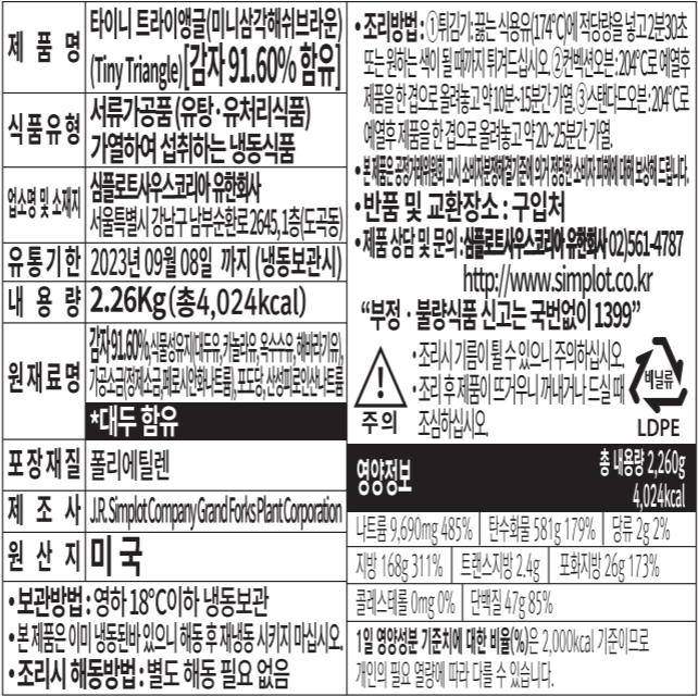 상품정보제공고시