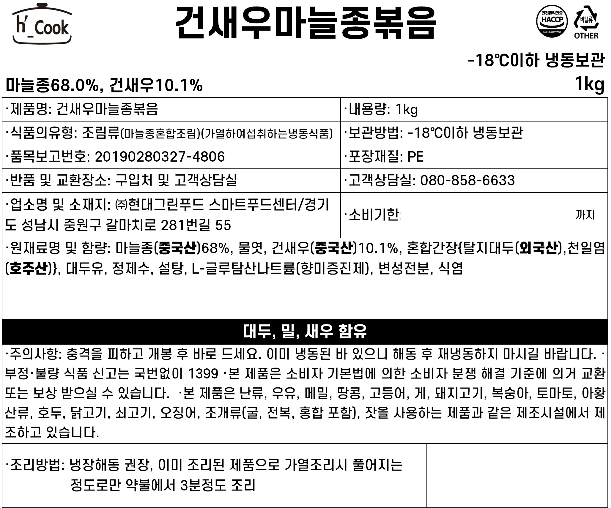 상품정보제공고시