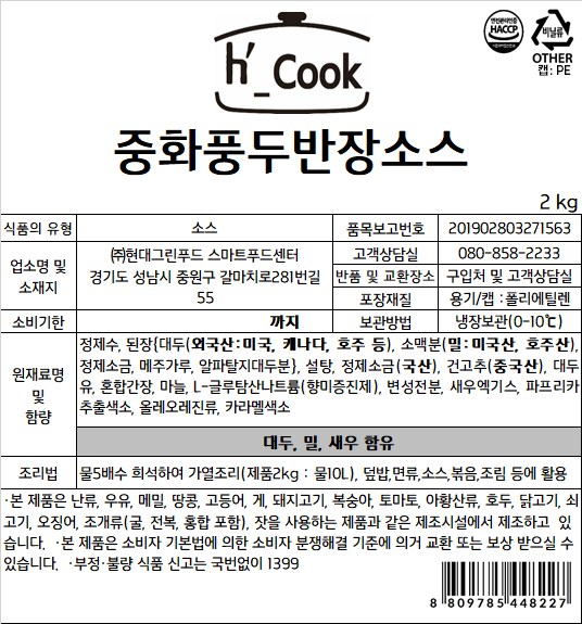 상품정보제공고시