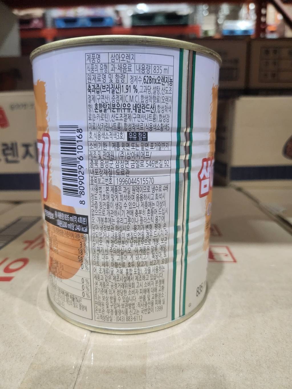 상품정보제공고시