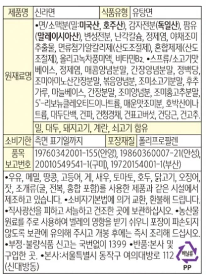 신라면,3.6Kg(120g*30입),농심,실온 이미지