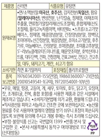 신라면,3.6Kg(120g*30입),농심,실온 이미지