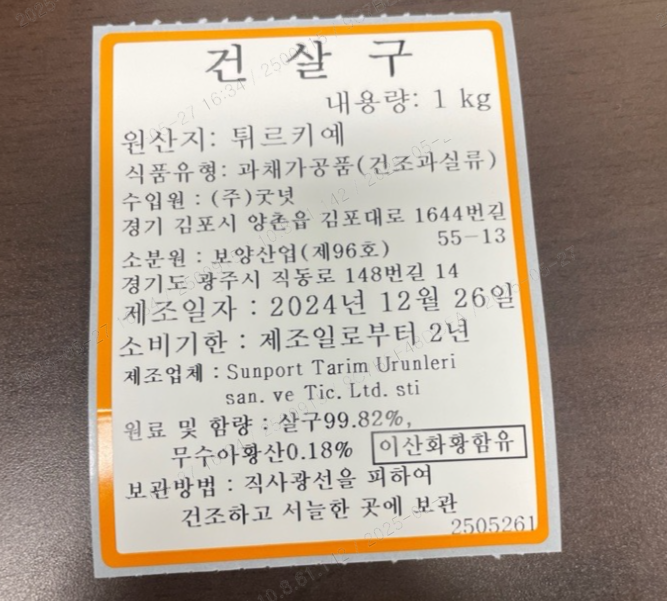 상품정보제공고시