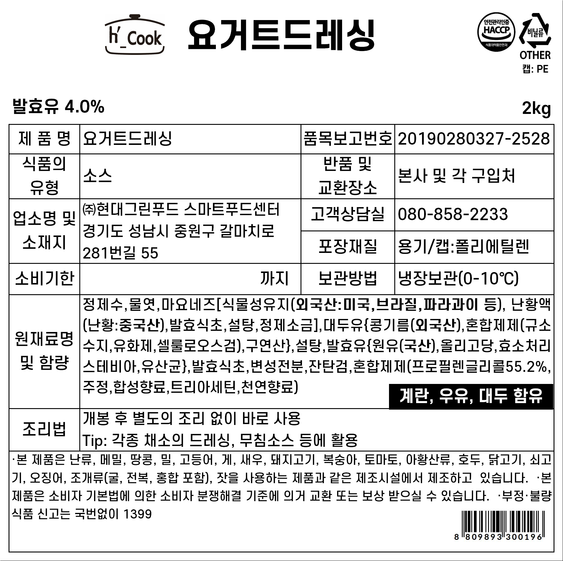 상품정보제공고시