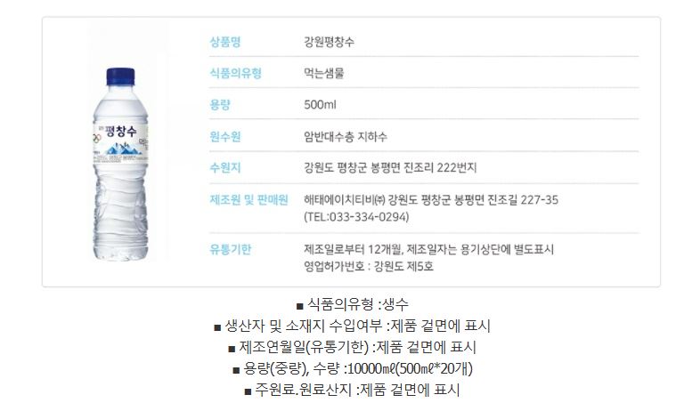 상품정보제공고시