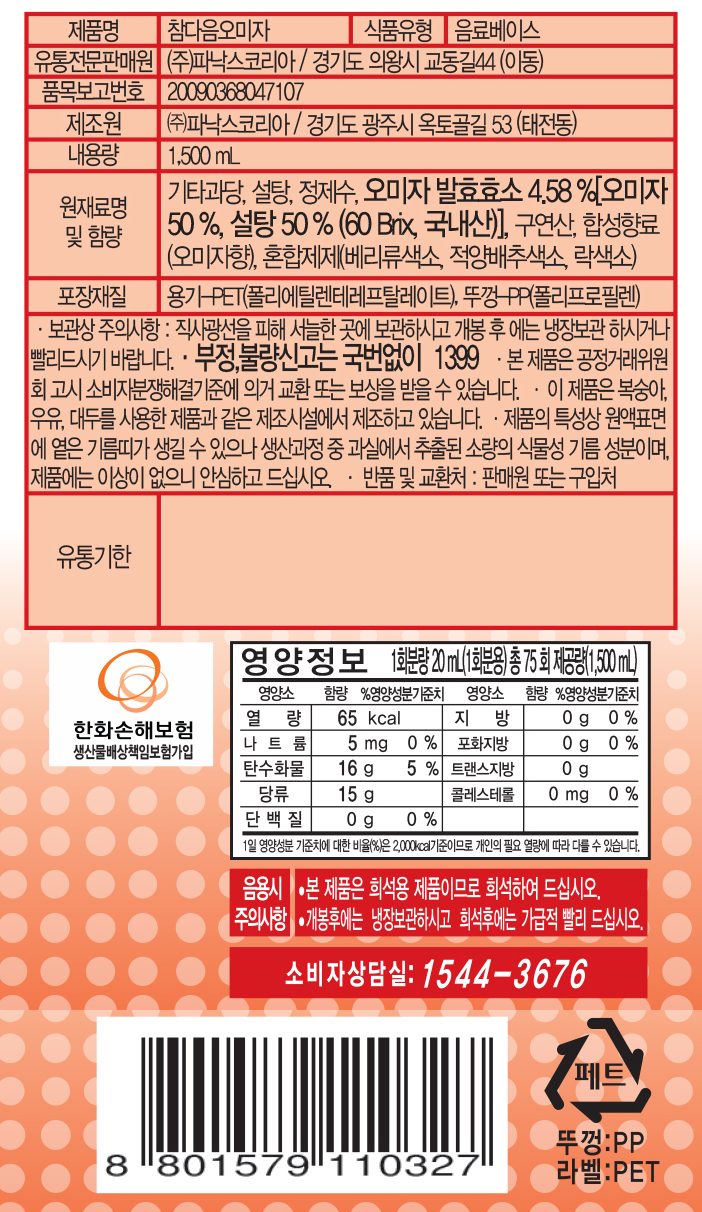 상품정보제공고시