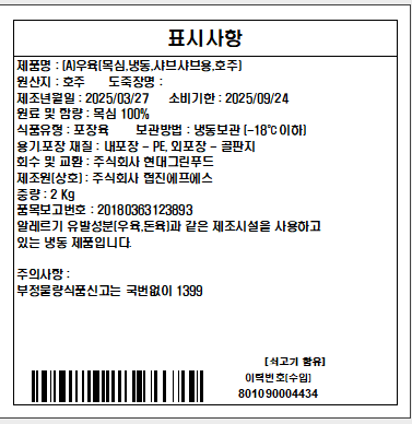 상품정보제공고시