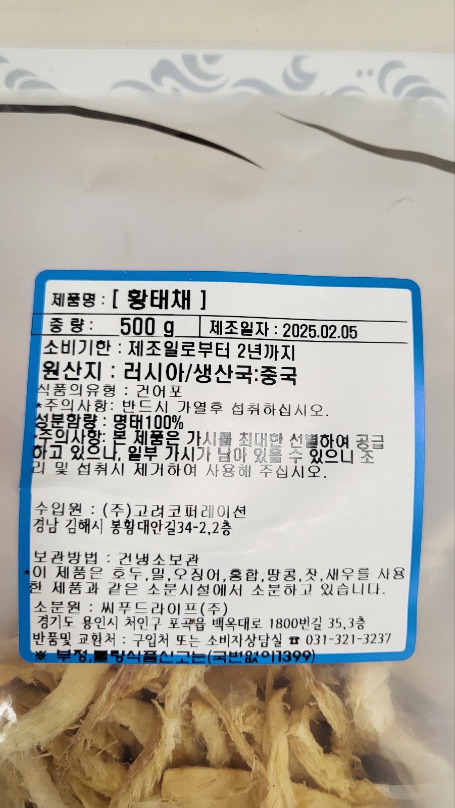 상품정보제공고시