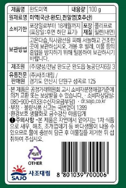 상품정보제공고시
