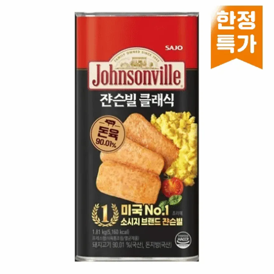 쟌슨빌클래식(스팸대체), 1.81kg, 사조대림 이미지