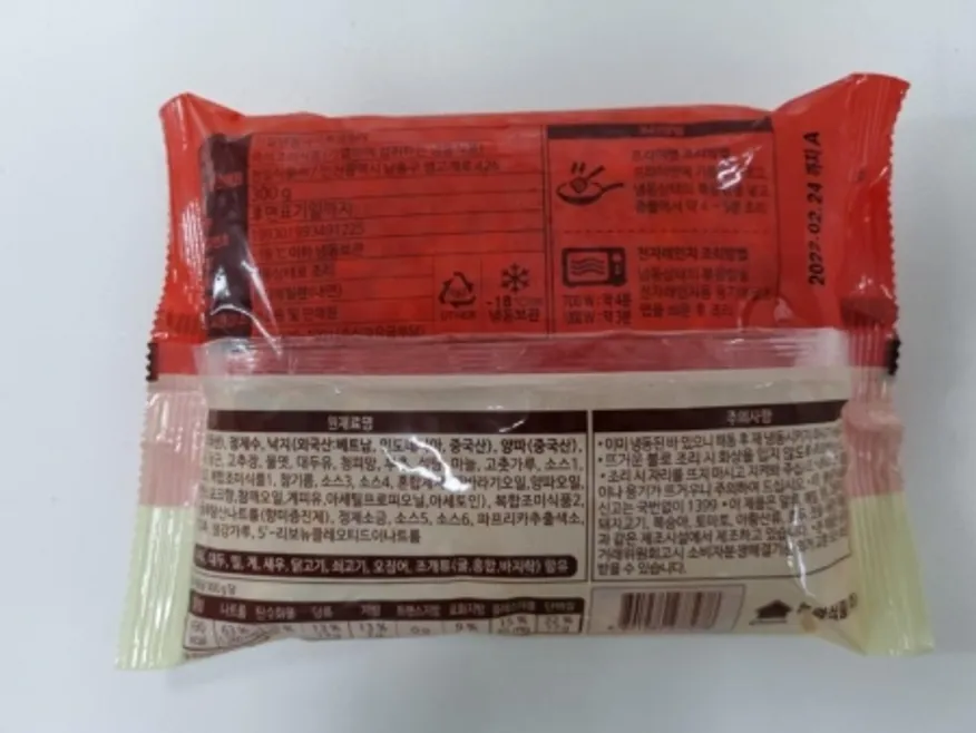 낙지볶음밥,300g(쌀:외국산),천일식품,냉동 이미지