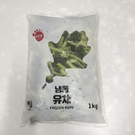 냉동유채,1kg,상품, 중국