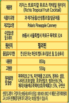 상품정보제공고시