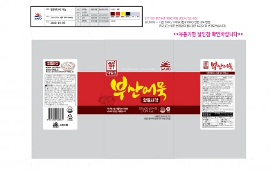 알뜰사각어묵, 700g, 사조대림,냉장 이미지