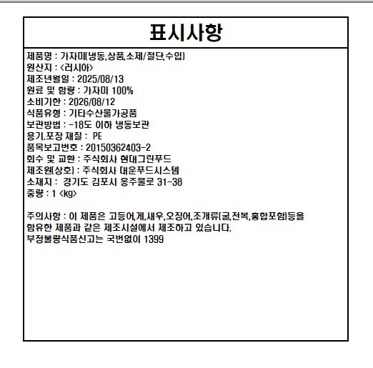 상품정보제공고시