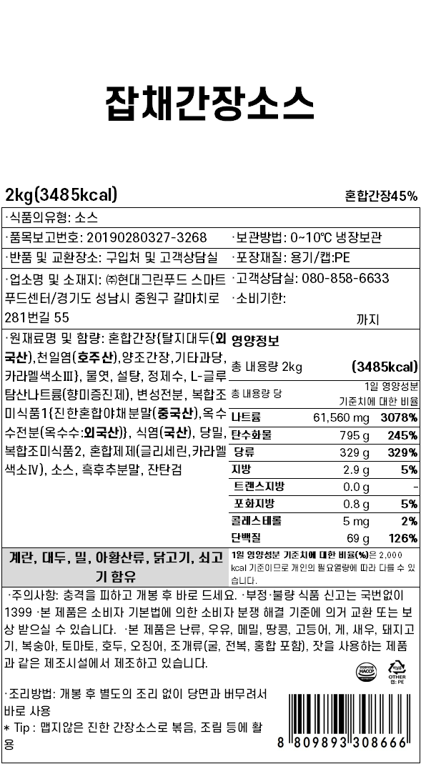 상품정보제공고시
