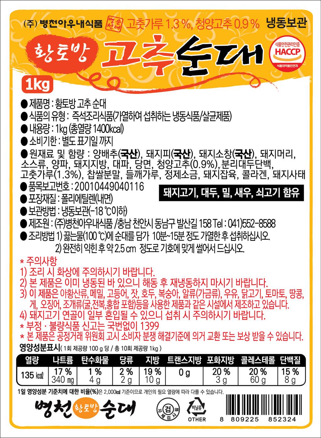 상품정보제공고시