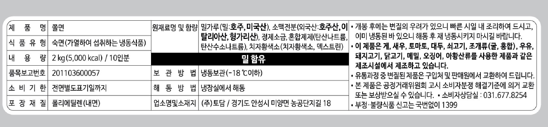 상품정보제공고시