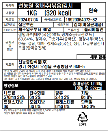상품정보제공고시