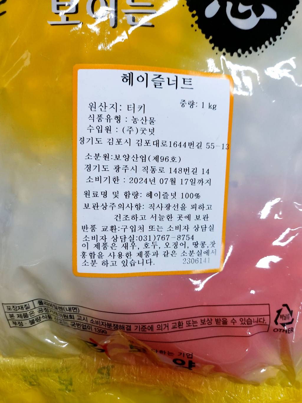 상품정보제공고시