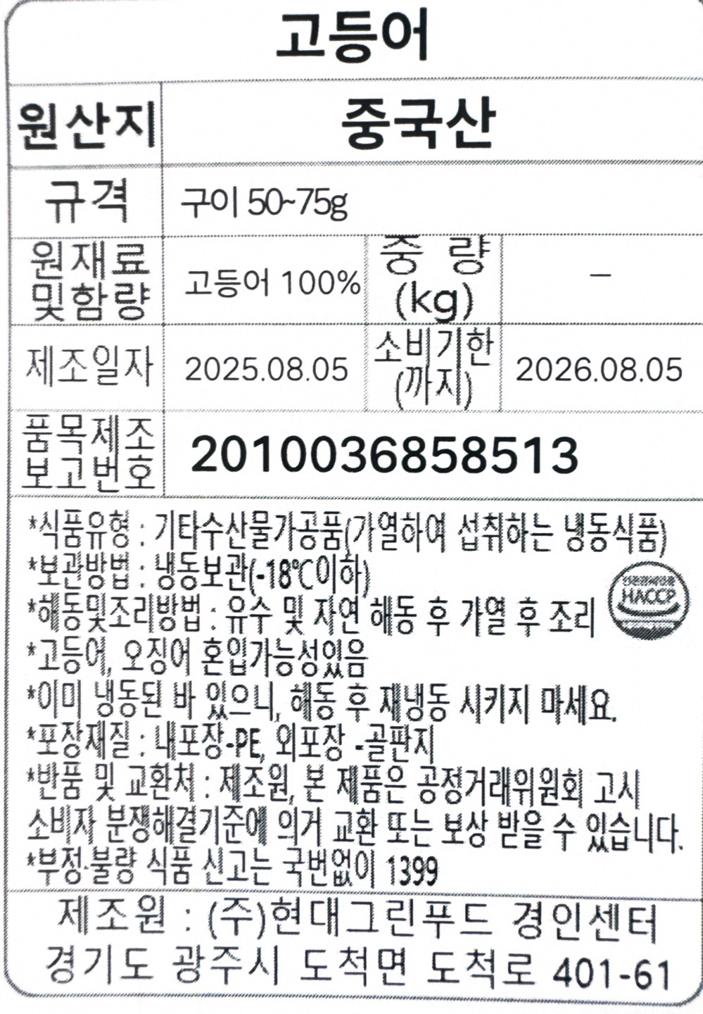 상품정보제공고시