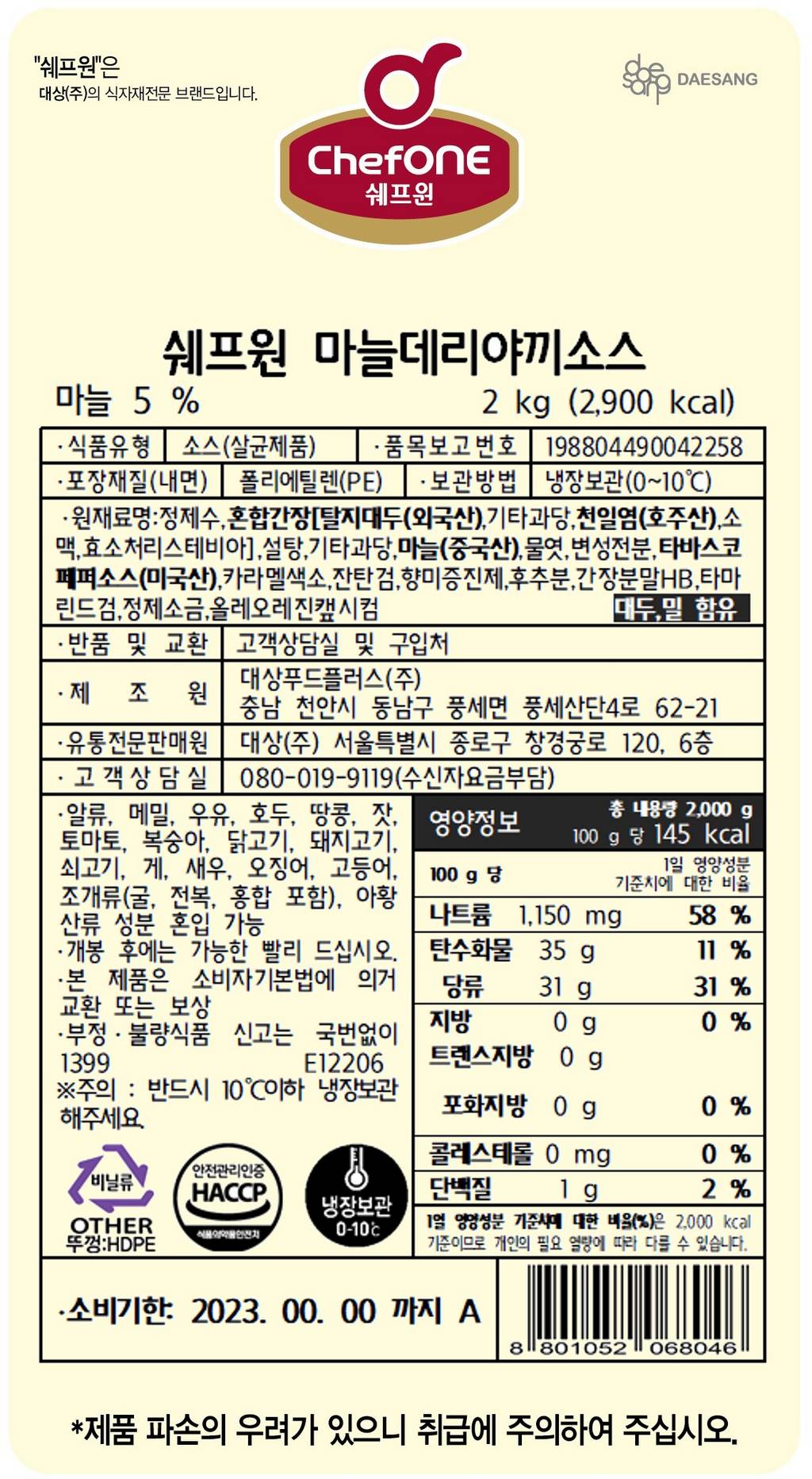 상품정보제공고시