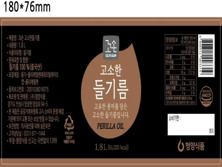 꼬손고소한들기름,1.8L(들기름100%),청양식품,실온 이미지