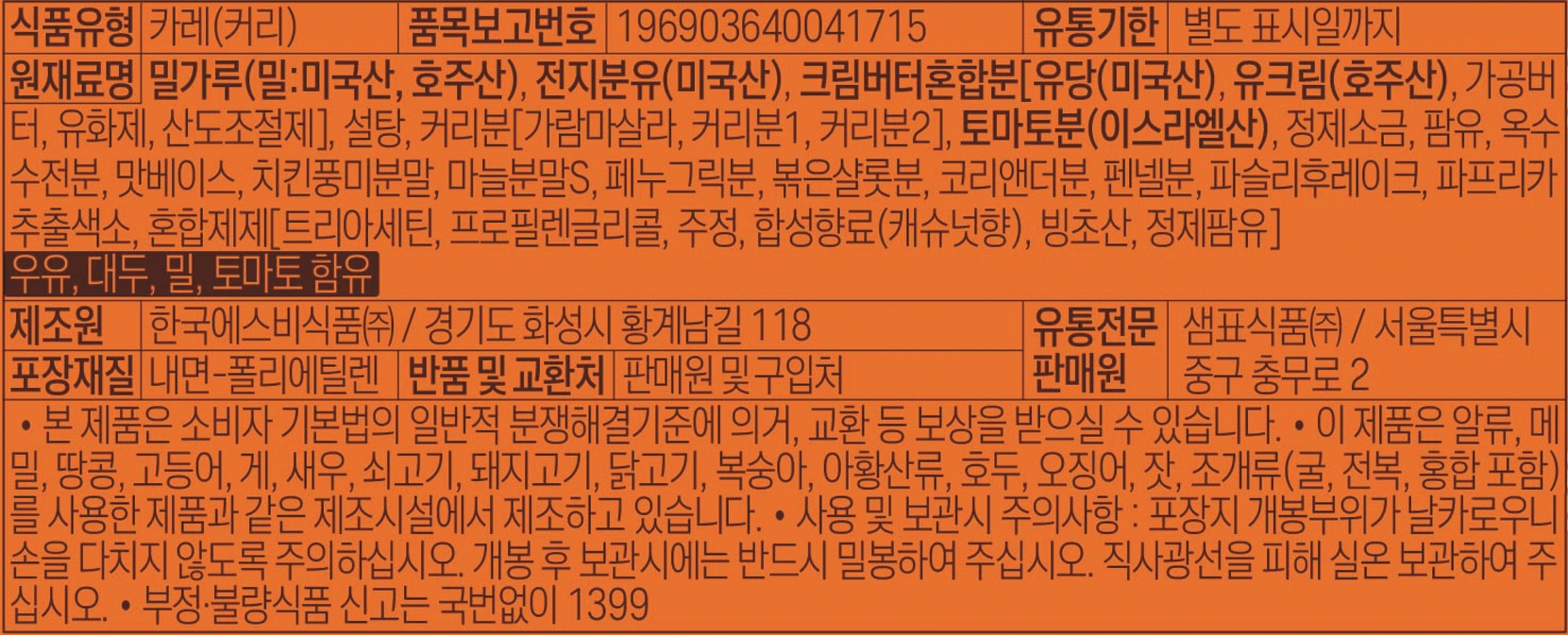 상품정보제공고시