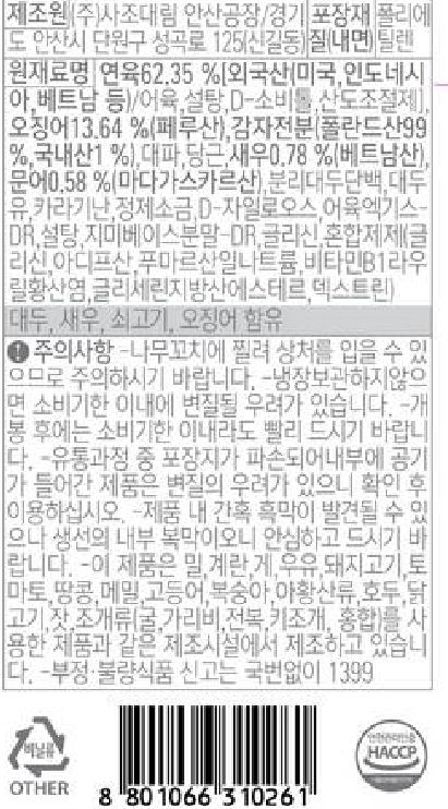 상품정보제공고시